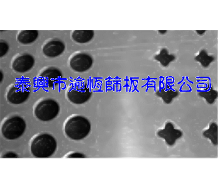 喷漆装饰孔板