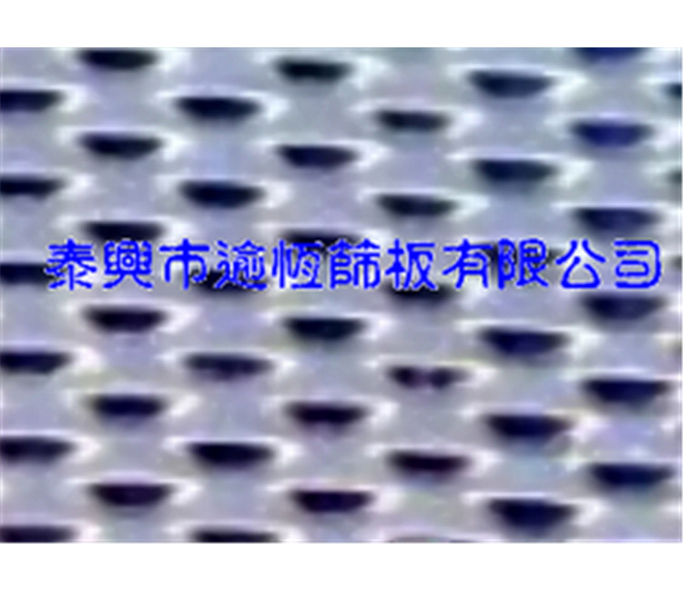 指甲孔板