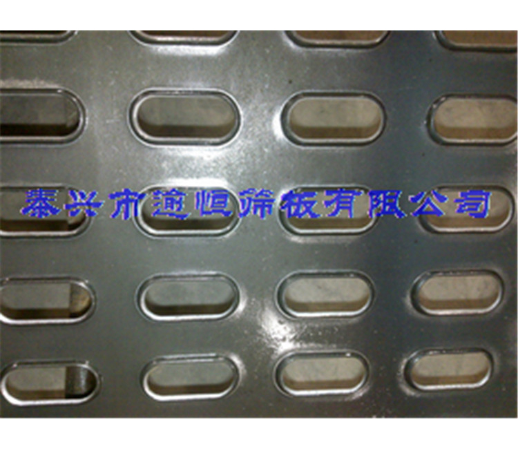 拉伸防滑孔