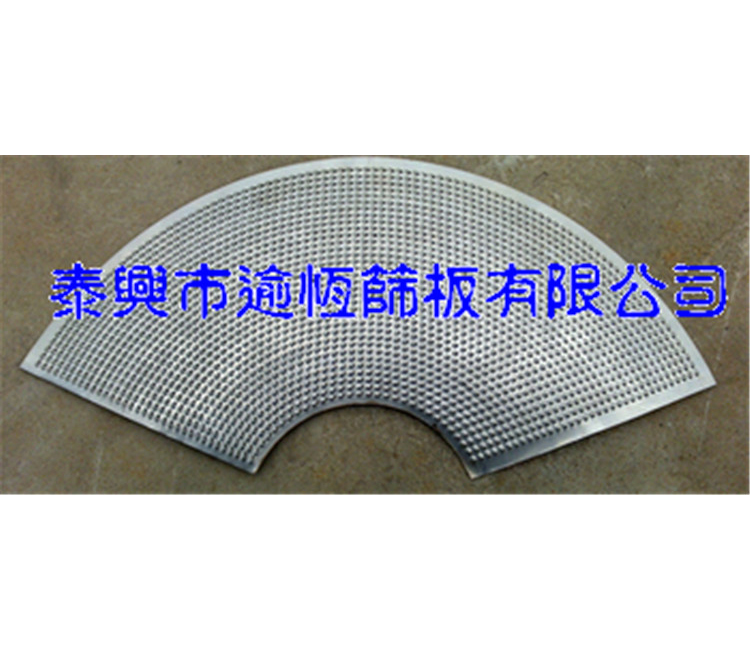 不锈钢单方向拉伸孔扇形药机筛板